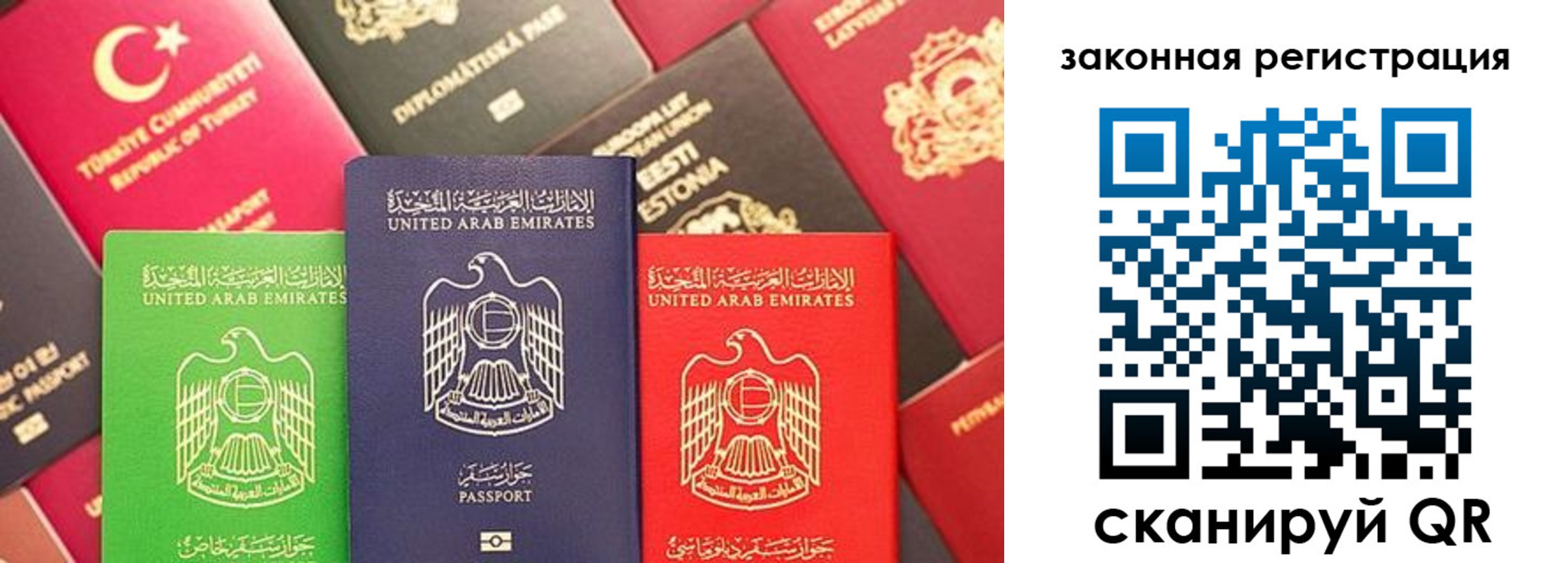 прописка иностранных граждан в Севастополе