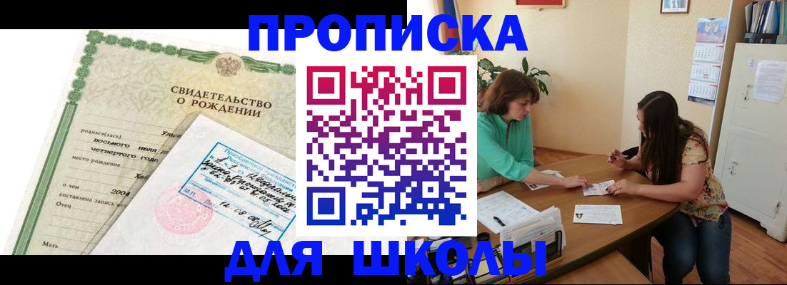 пропишу в квартире в Севастополе