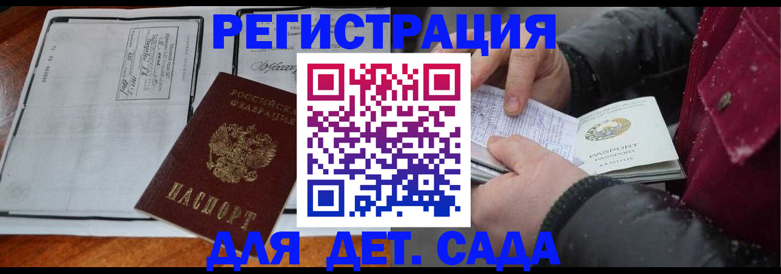 купить прописку в Севастополе